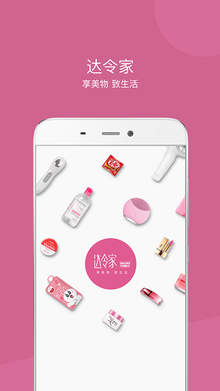 达令家4