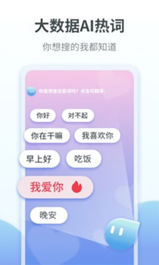 粤语翻译4