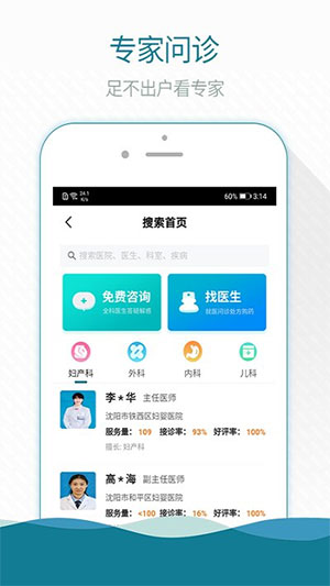 掌上云医院1