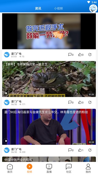 看厦门2