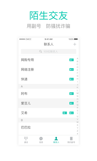 和多号app4