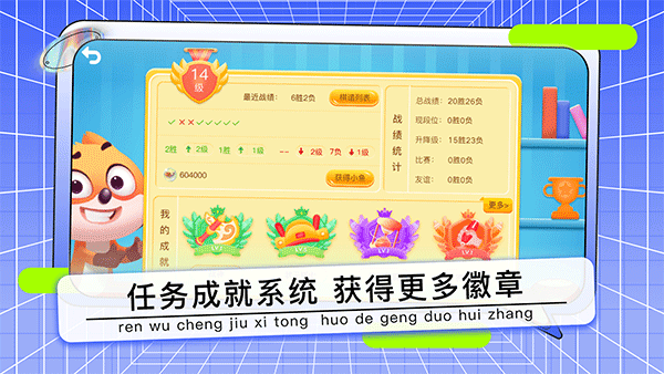 野狐少儿围棋app4