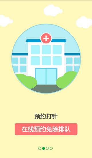 育苗通app2