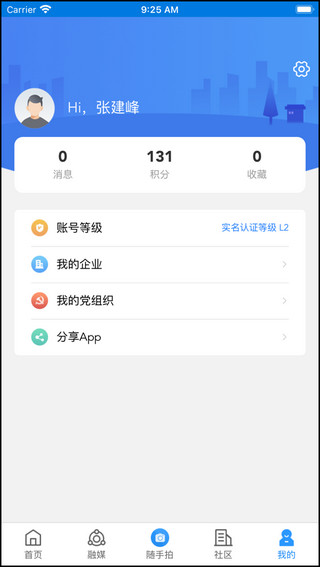 指尖和平3