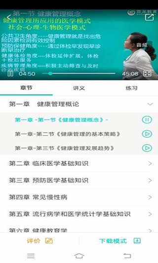 百龙教育1