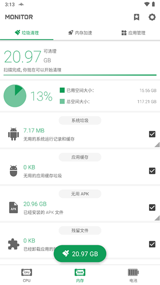 强力监测app2