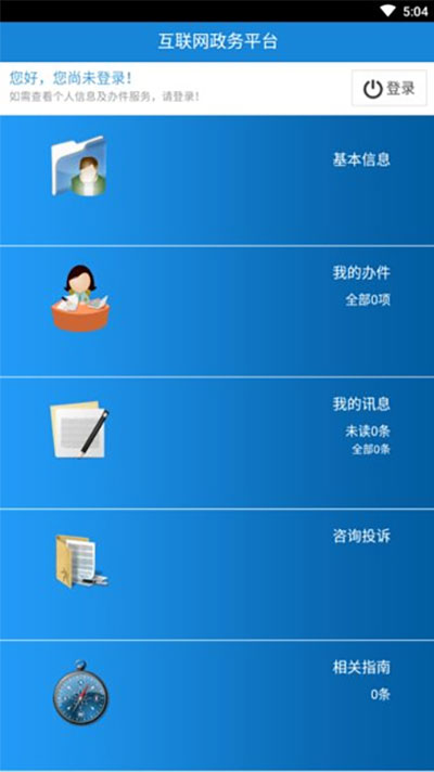 自然资源部app4