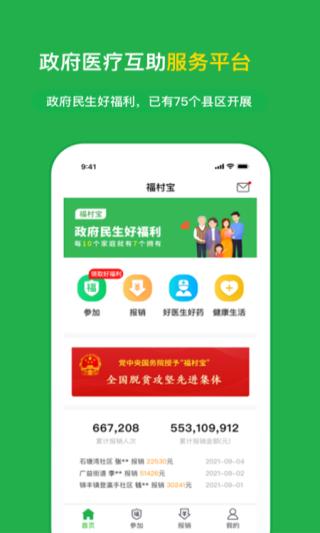 福村宝5