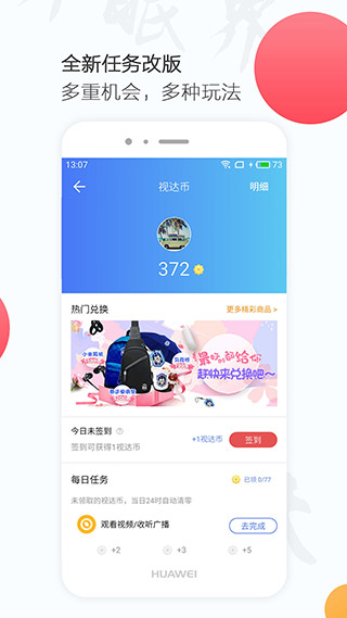 万视达3