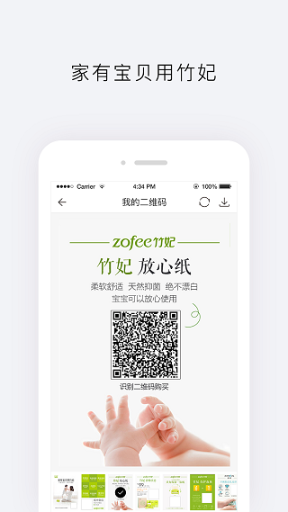 天然工坊app官方版3