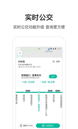腾讯地图北斗导航2