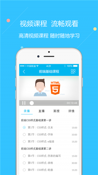 云朵课堂app2