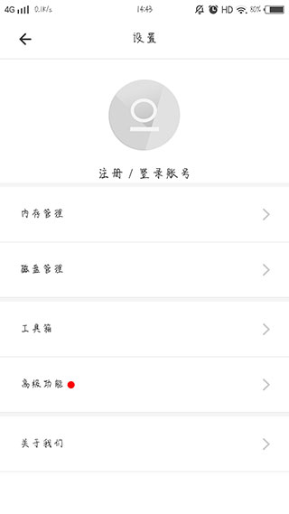 比翼多开旧版本app5