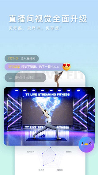 TT直播健身3