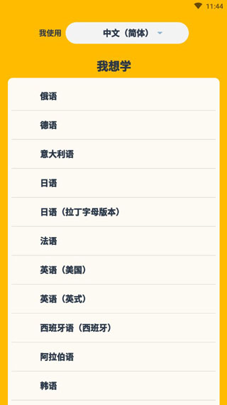 memrise破解版2
