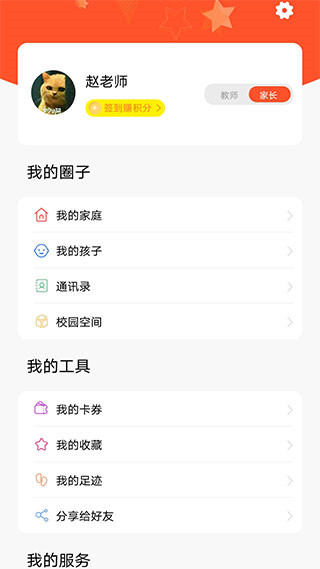 甘肃智慧教育app最新版3