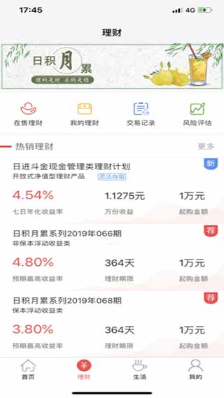 辽阳手机银行5