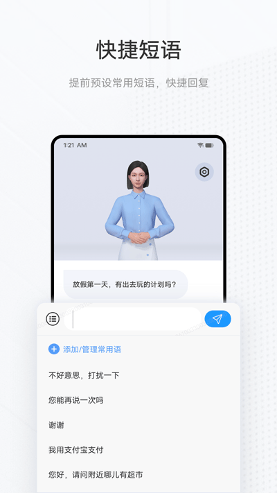 手语翻译官app最新版1