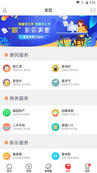 泰联网app4
