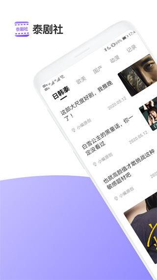 泰剧社3