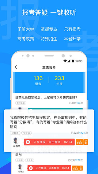 有据升学5