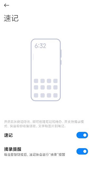 小米笔记app1
