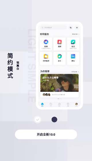 百度网盘2020旧版本4