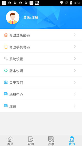 延边社保5