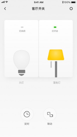 TPLINK智能家居app4
