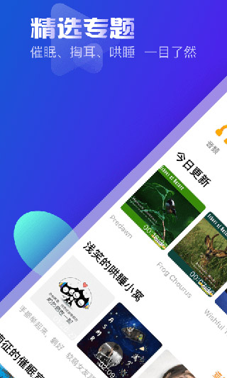 耳萌ASMR1