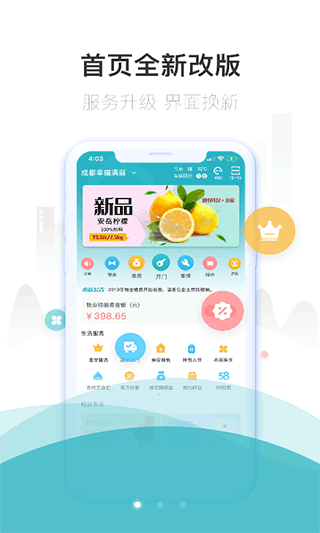 嘉宝生活家3