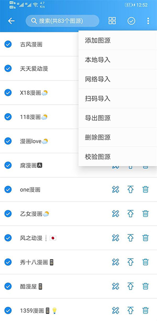 异次元漫画app最新版2
