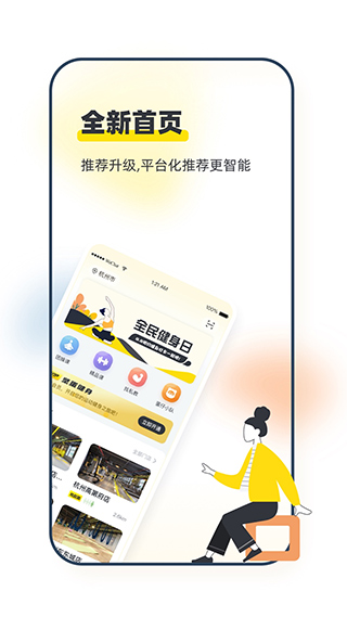 坚蛋运动1