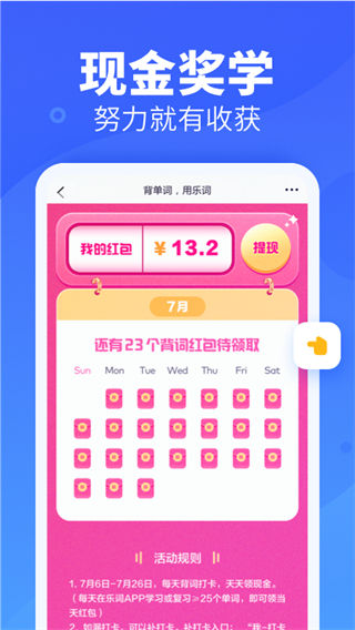 新东方背单词app4