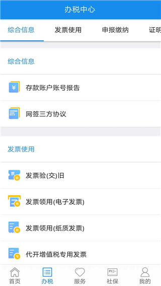 内蒙古税务1