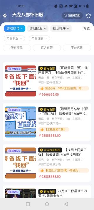 神仙交易平台1