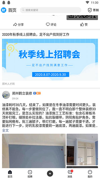 郑州在线4