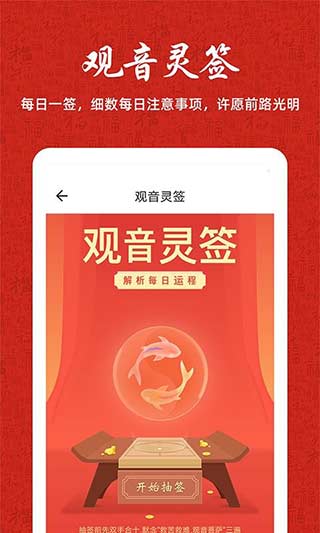 周易八字1
