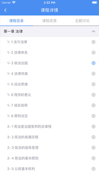 英华学堂app1