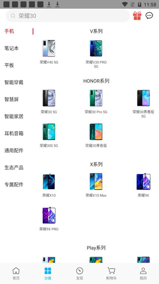 荣耀商城1
