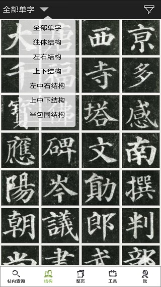 不厌书法2