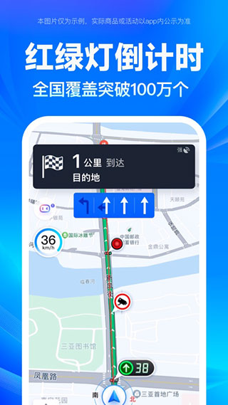 百度地图app3