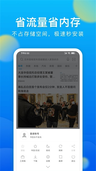 微米浏览器旧版本3