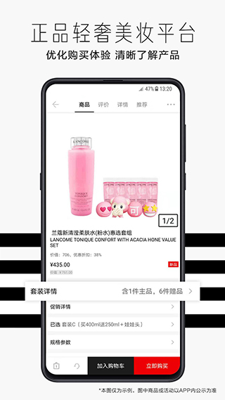丝芙兰SEPHORA5