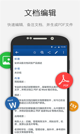 文档识别2