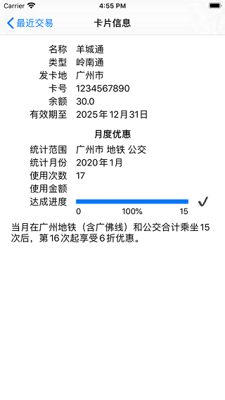 读卡识途4