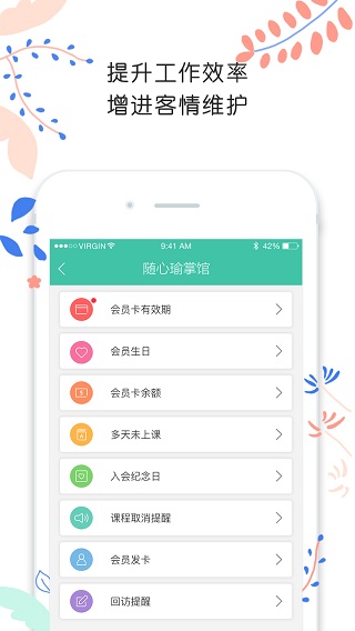 随心瑜掌馆2