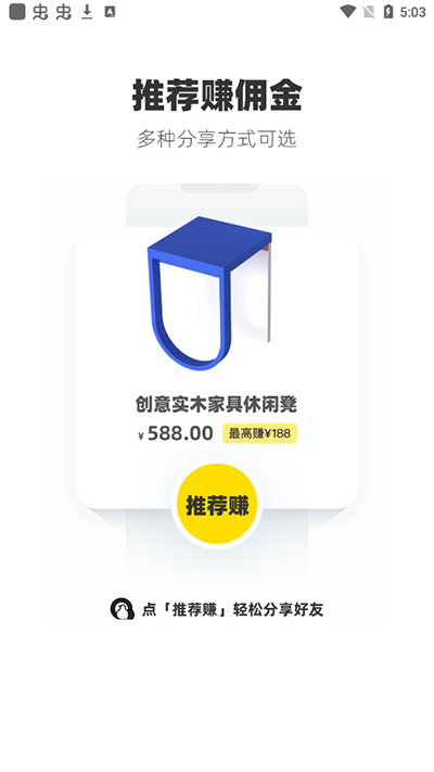躺平设计家app2