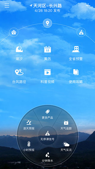 停课铃app1