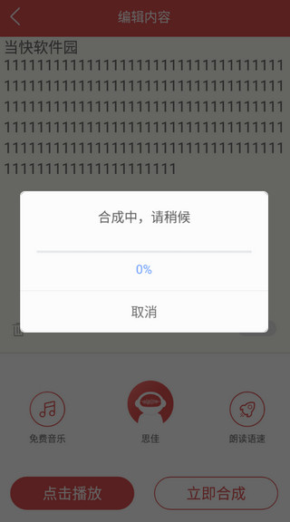 广告叫卖录音2